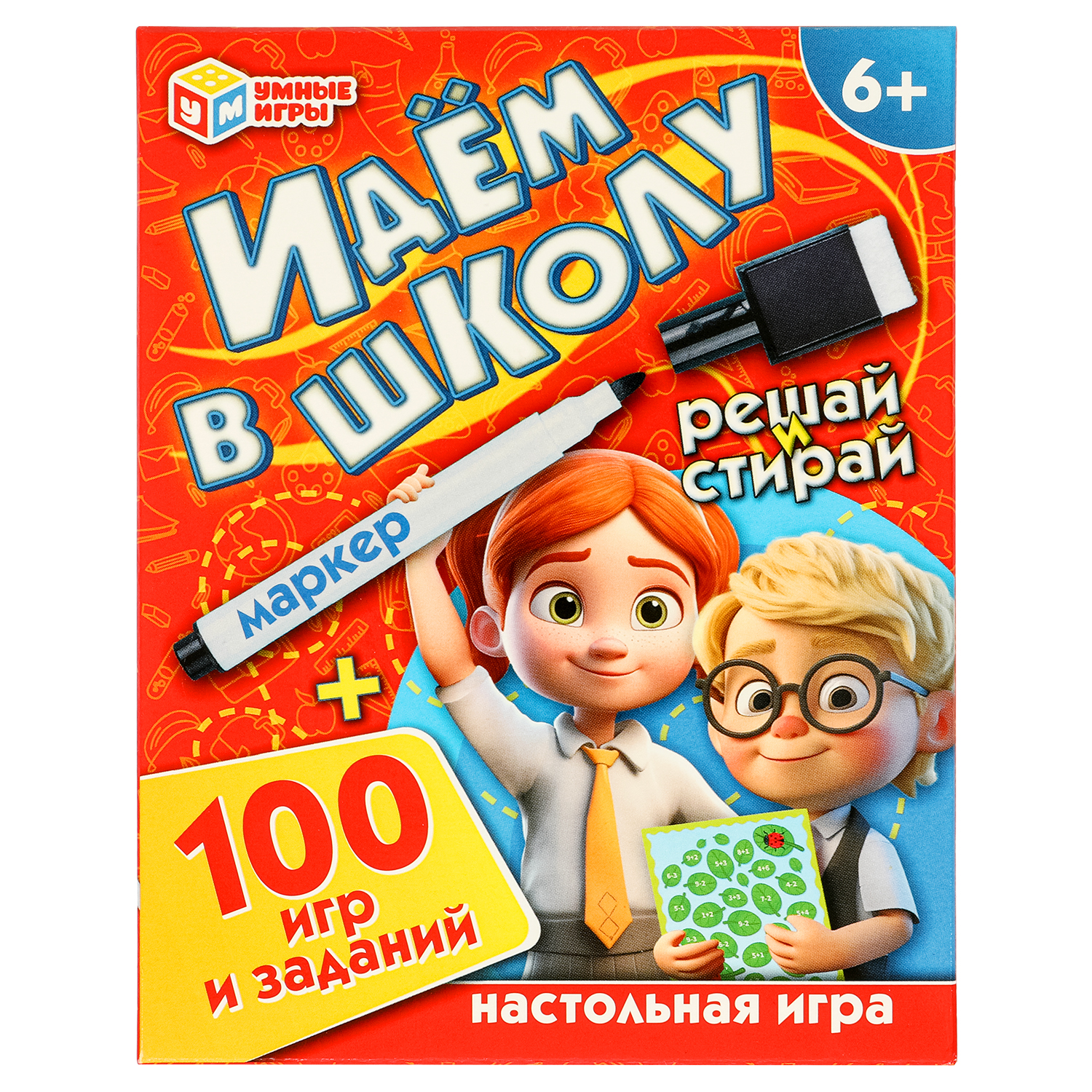 Карточки развивающие Умные игры Идём в школу 372441 - фото 1