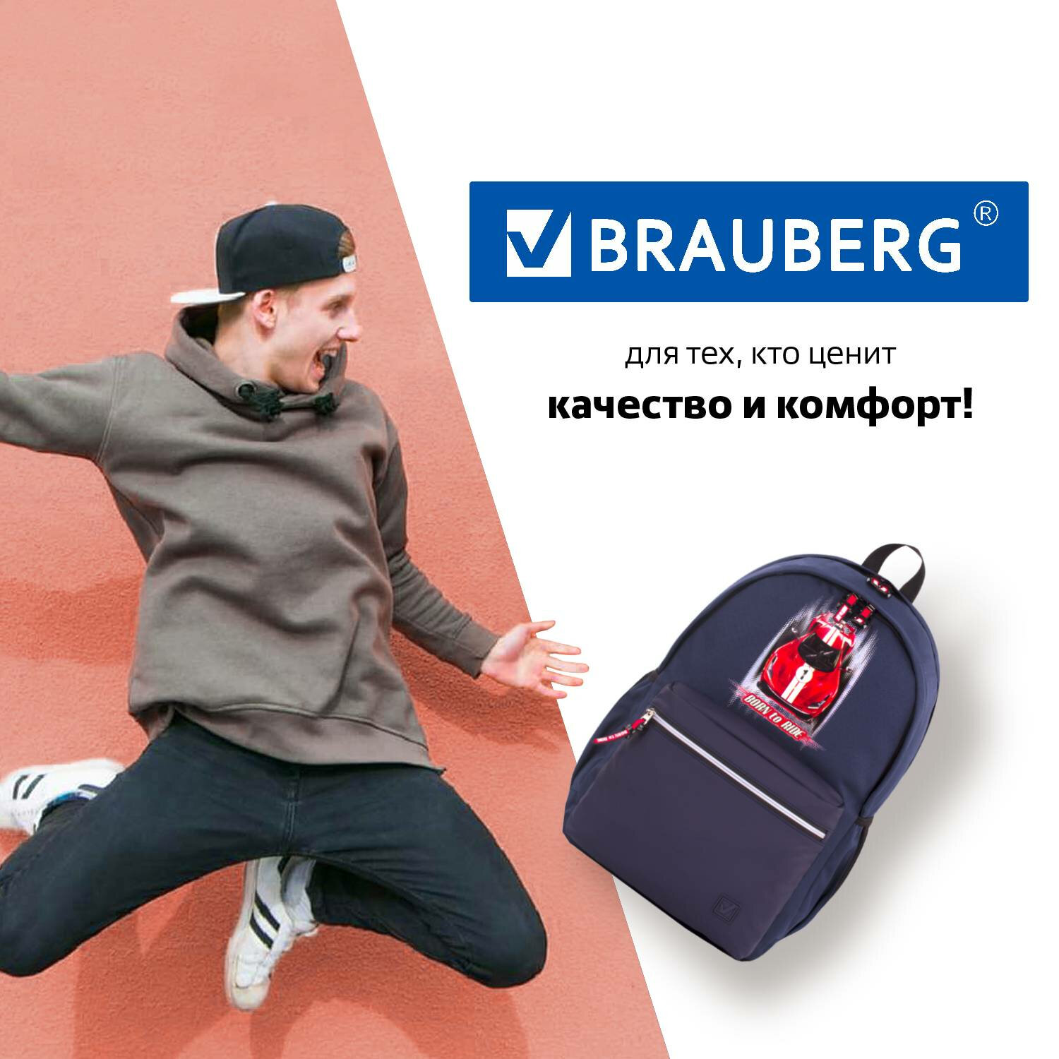 Рюкзак Brauberg Fashion city универсальный Auto - фото 6