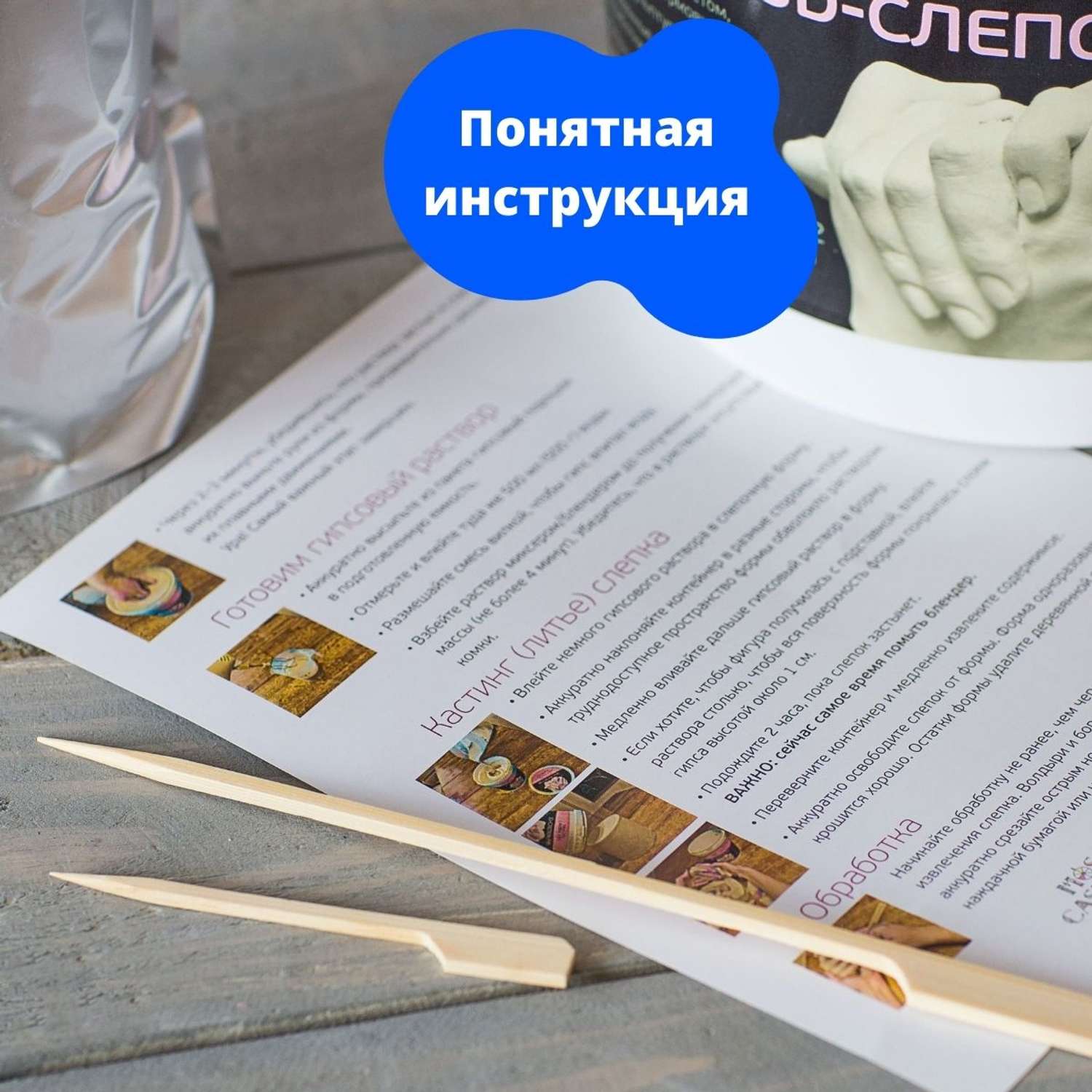 Подарочный набор Moscow Casting Kits 3D-слепок на 2-3 руки - фото 9