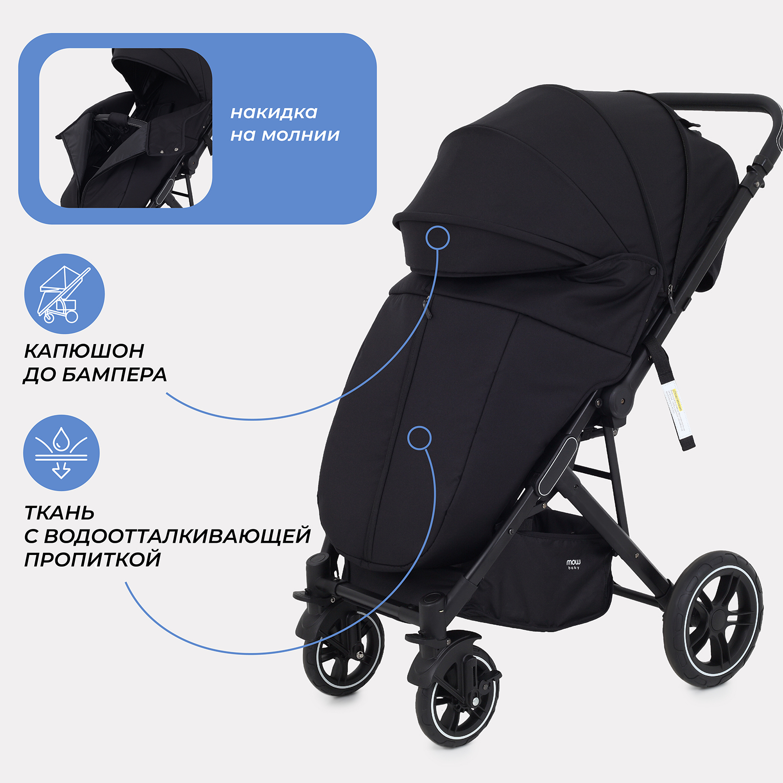 Коляска детская MOWbaby Turbo 2.0 MB021 Black - фото 3