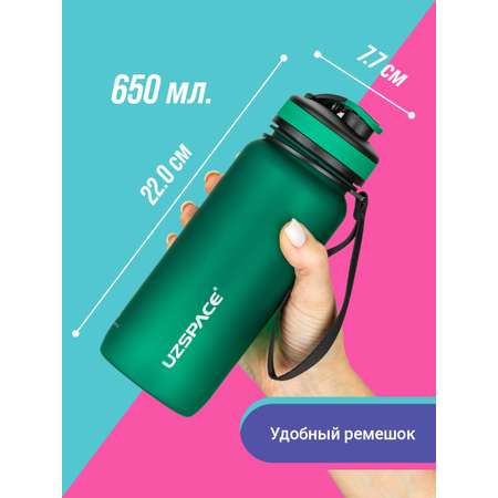 Бутылка спортивная 650 мл UZSPACE 3030 темно-зеленый