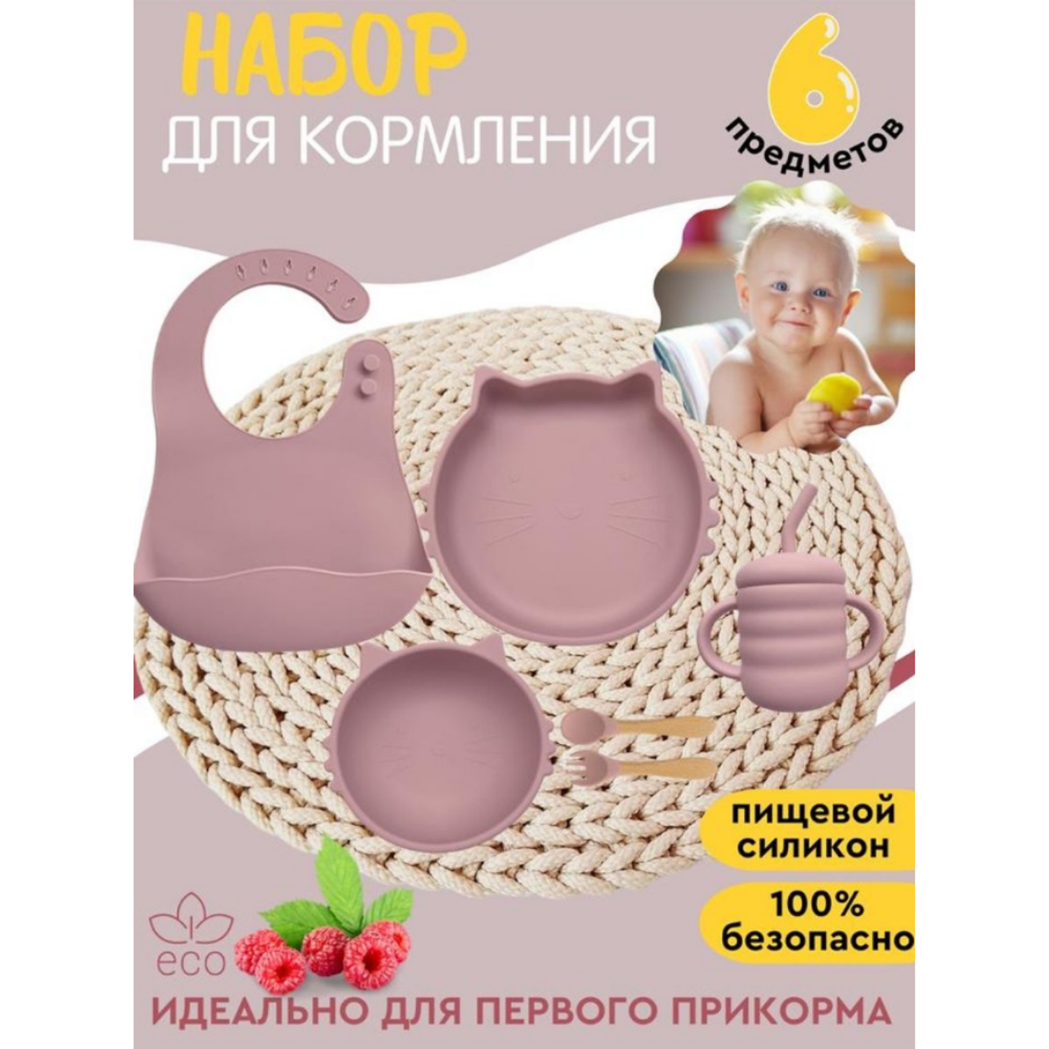 Набор детской посуды PlayKid бледно-розовый - фото 2