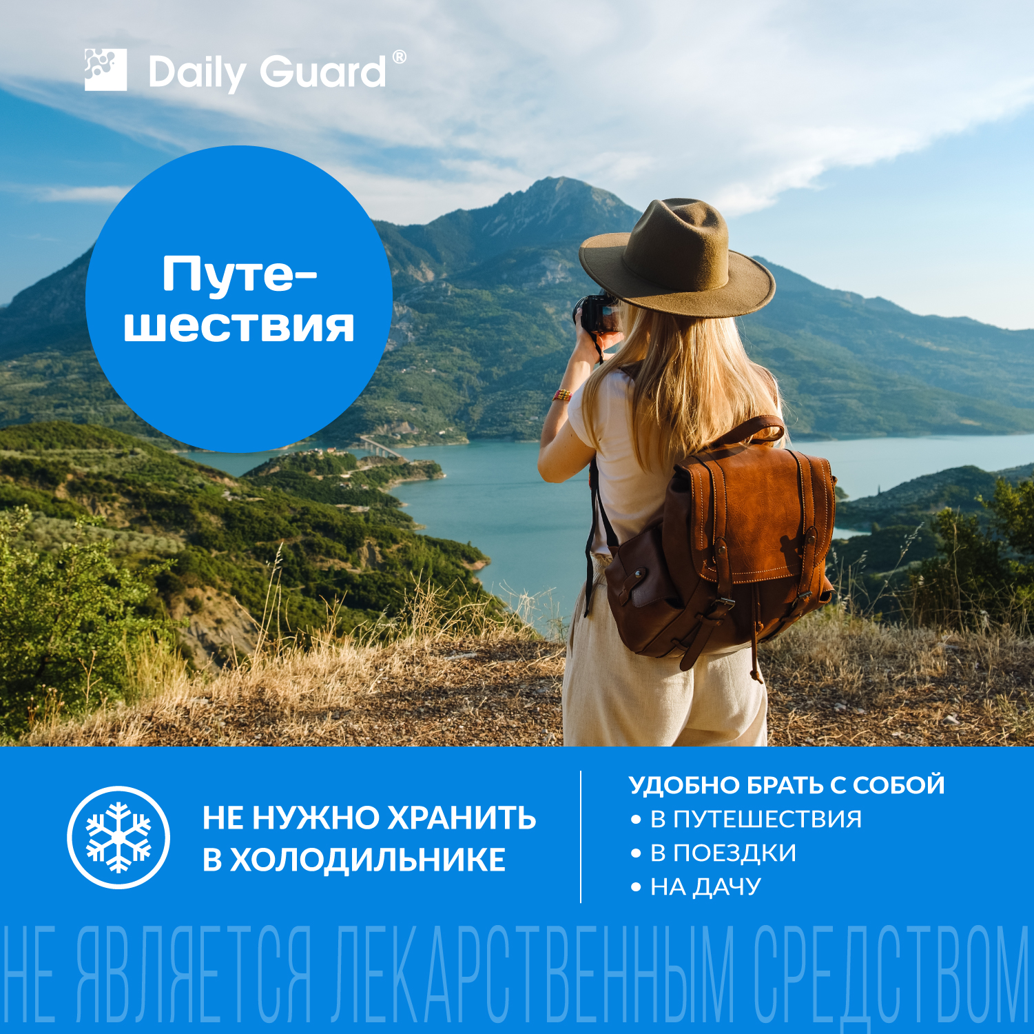 Комплекс пробиотиков Премиум Daily Guard капсулы №10 - фото 10