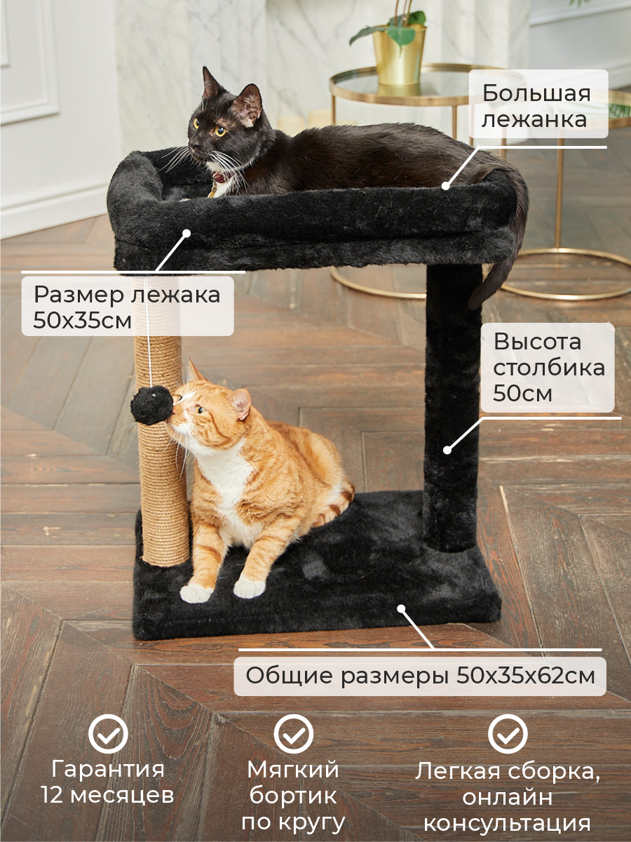 Когтеточка для кошек лежанка БРИСИ Черный - фото 1