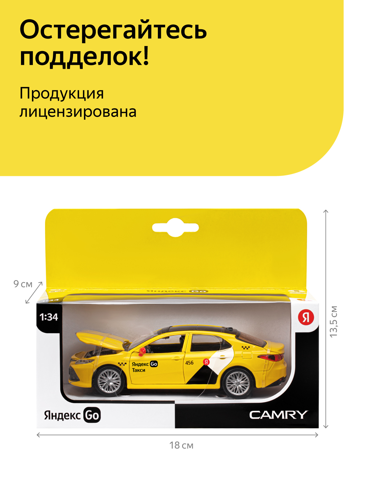 Машинка металлическая Яндекс GO Toyota Camry цвет желтый Озвучено Алисой JB1251482 - фото 4