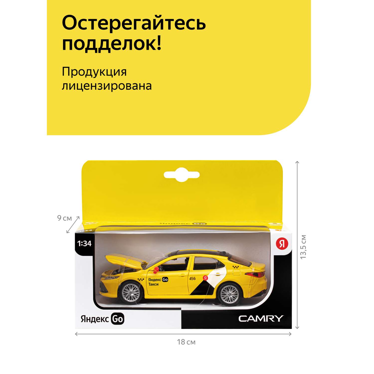 Машинка металлическая Яндекс GO игрушка детская Toyota Camry цвет желтый Озвучено Алисой JB1251482 - фото 4