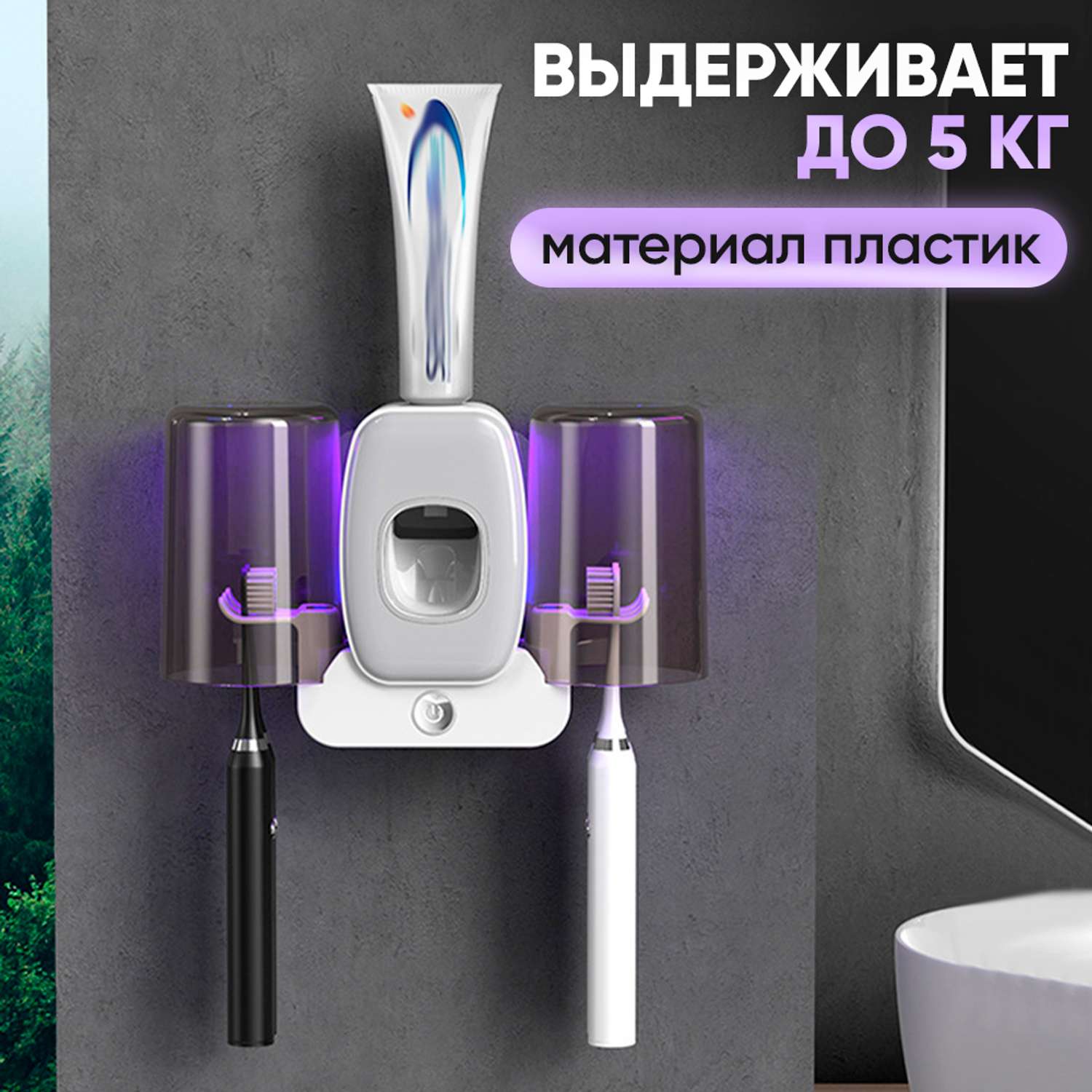 Дозаторы для ванной комнаты oqqi уф стерилизатор для зубных щеток - фото 4