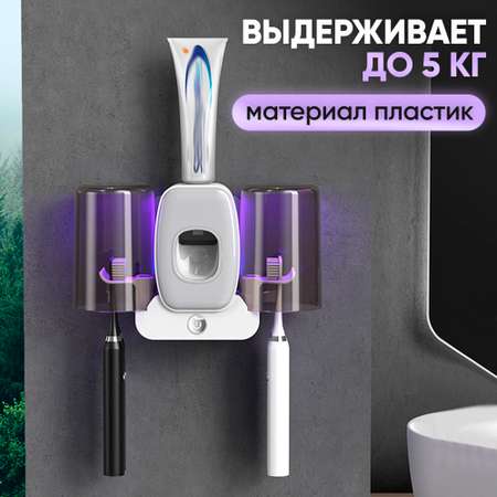 Дозаторы для ванной комнаты oqqi уф стерилизатор для зубных щеток
