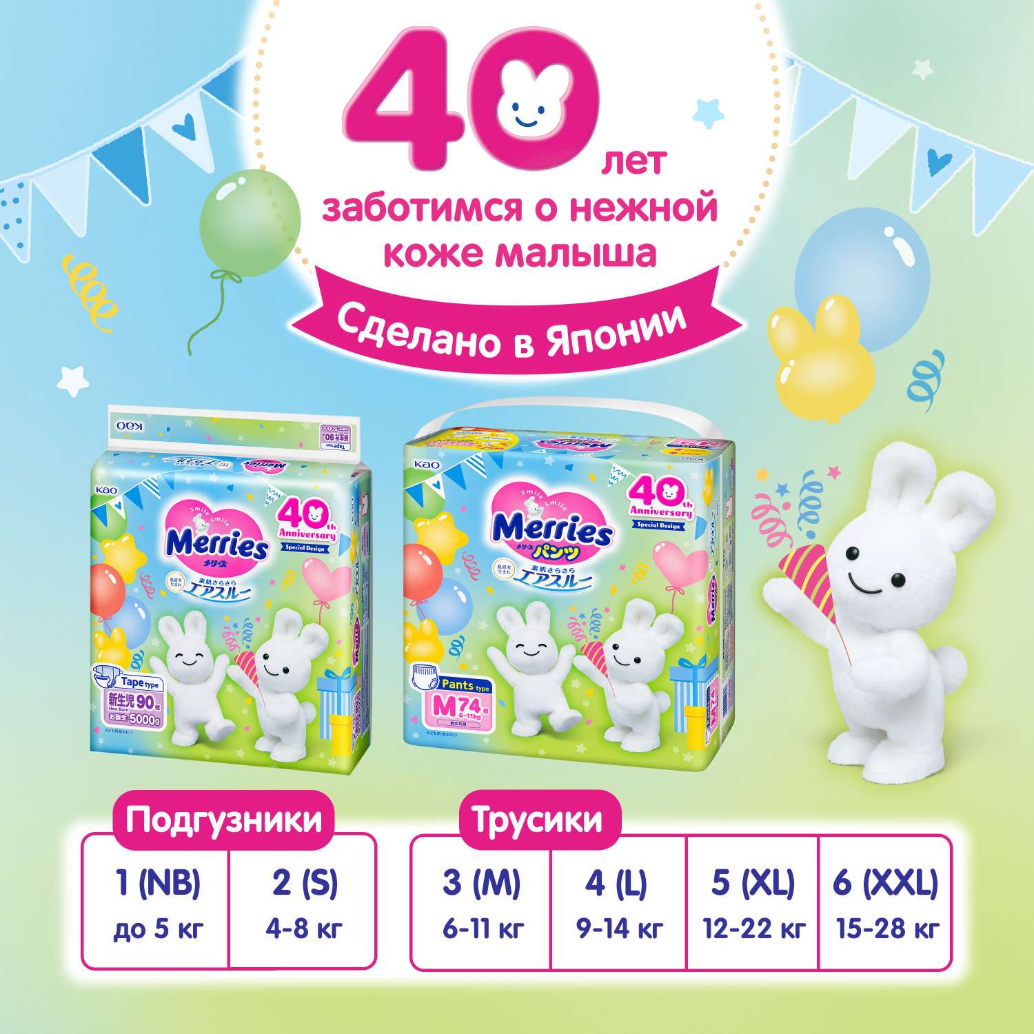 Подгузники-трусики Merries XL 12-22кг 50шт - фото 3