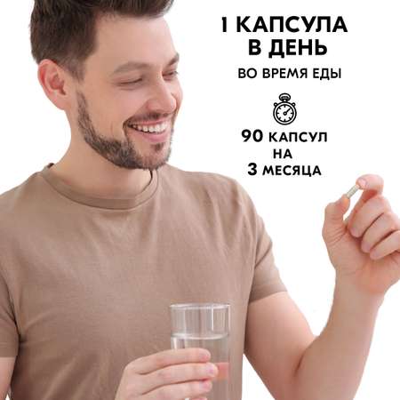 Цинк Цитрат 25 мг VITAMIN GARDEN для волос кожи и ногтей 90 капсул