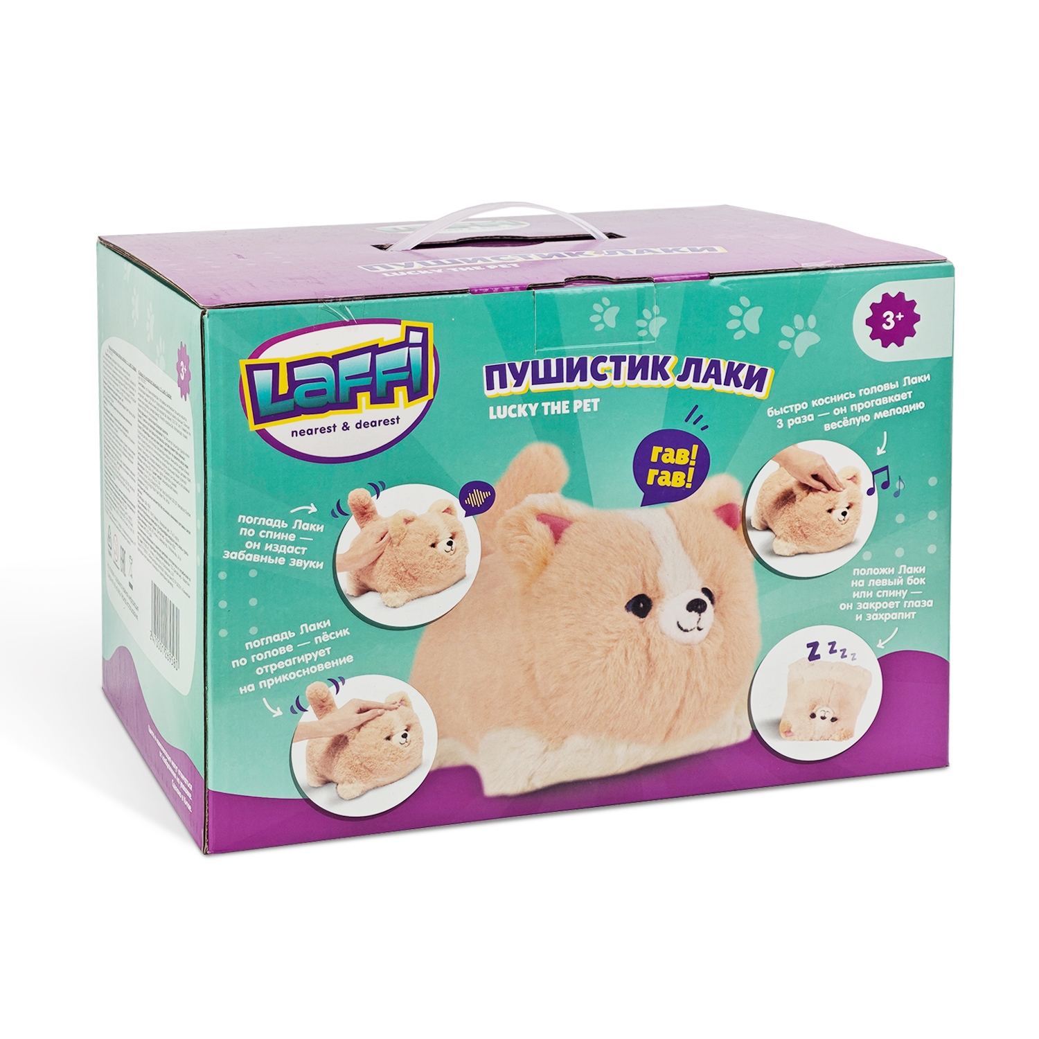 Игрушка Laffi интерактивная Милая Собачка PA21201D - фото 9