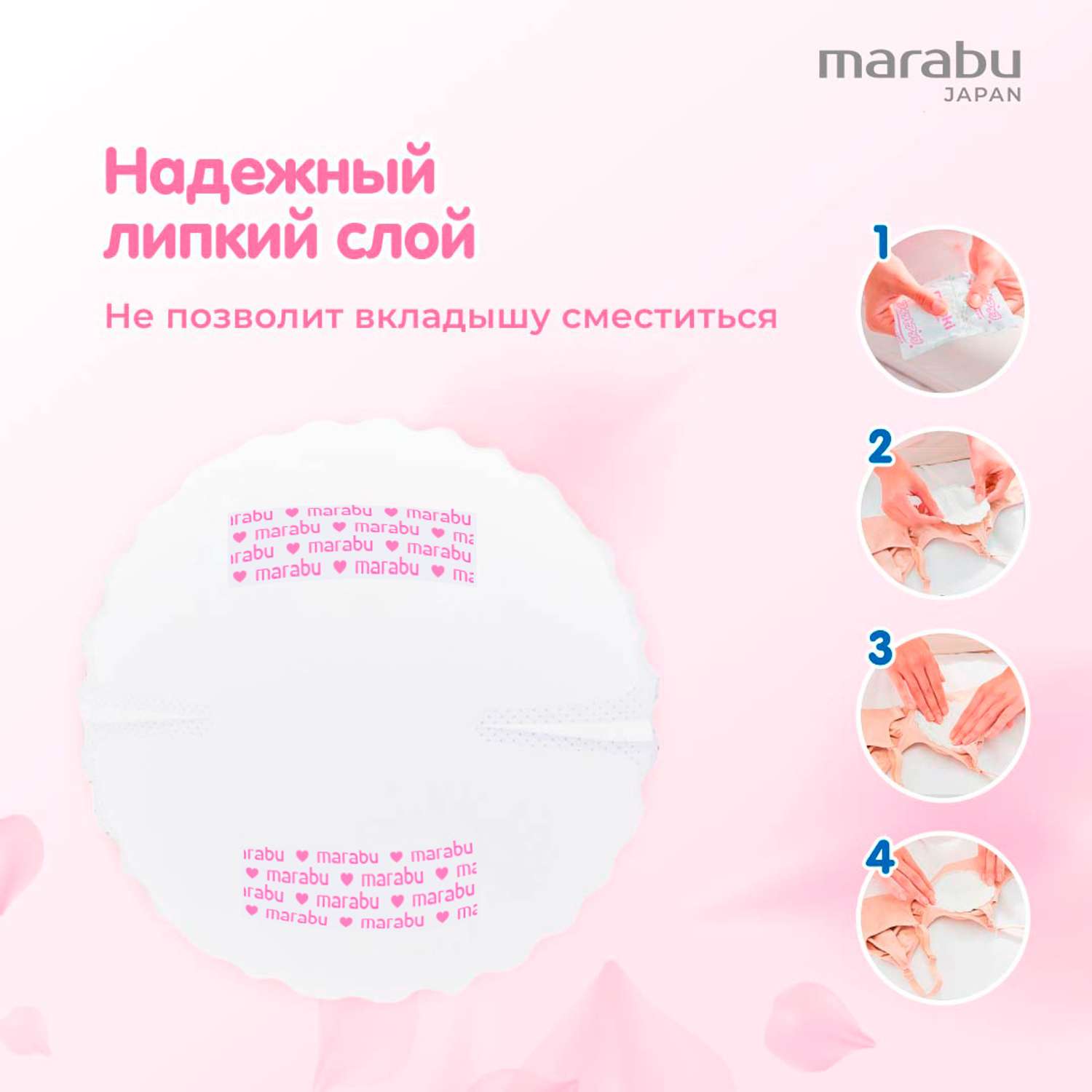 Вкладыши для груди MARABU 60 шт 2 упаковки по 30 шт - фото 2