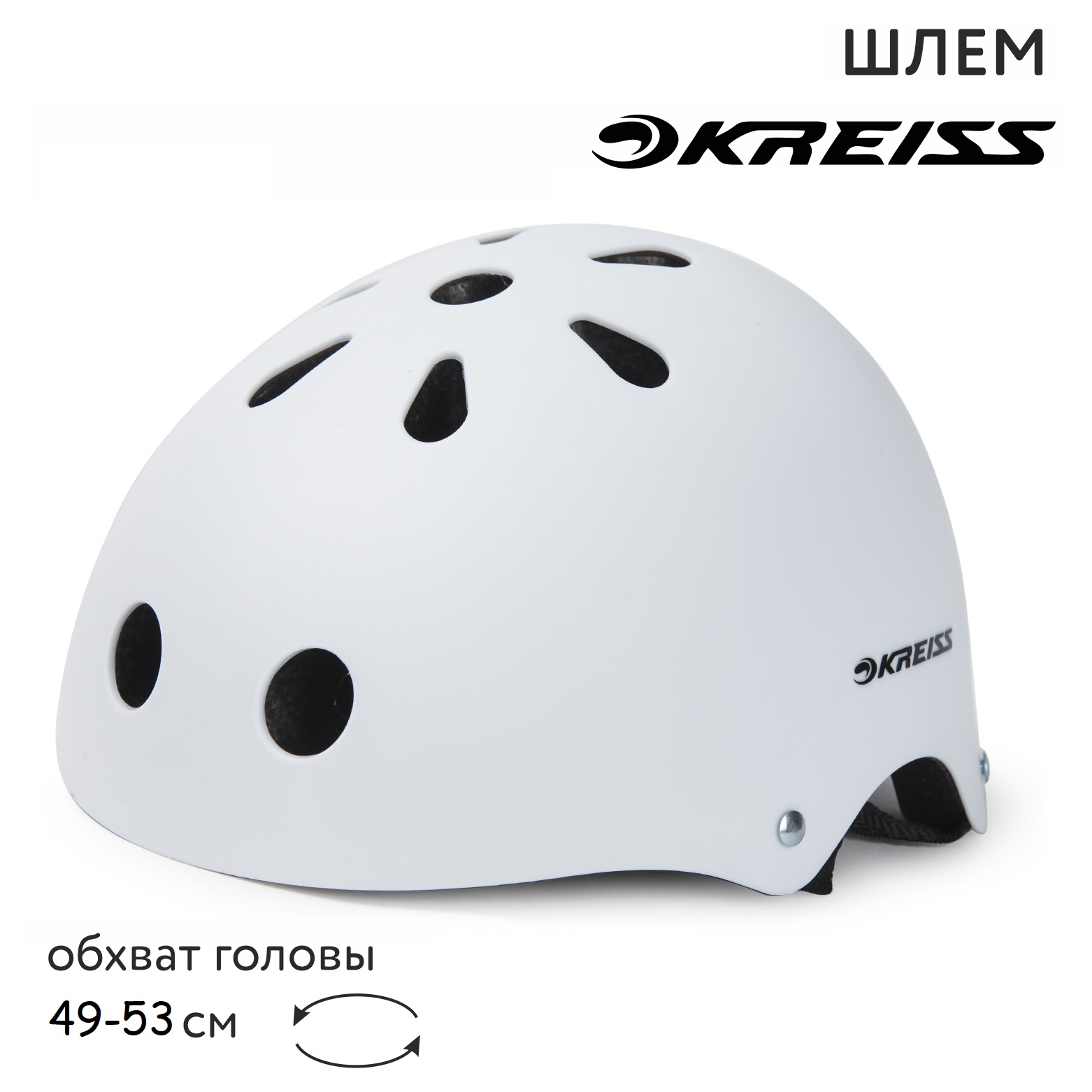 Шлем Kreiss Белый HM2608-W - фото 1