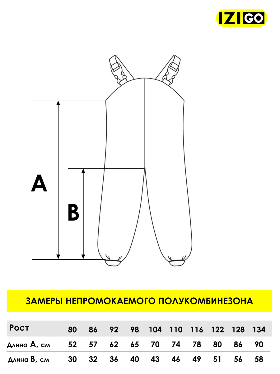 Полукомбинезон IZIgo IZI-PKM-DBIZI-PKM-DB - фото 11