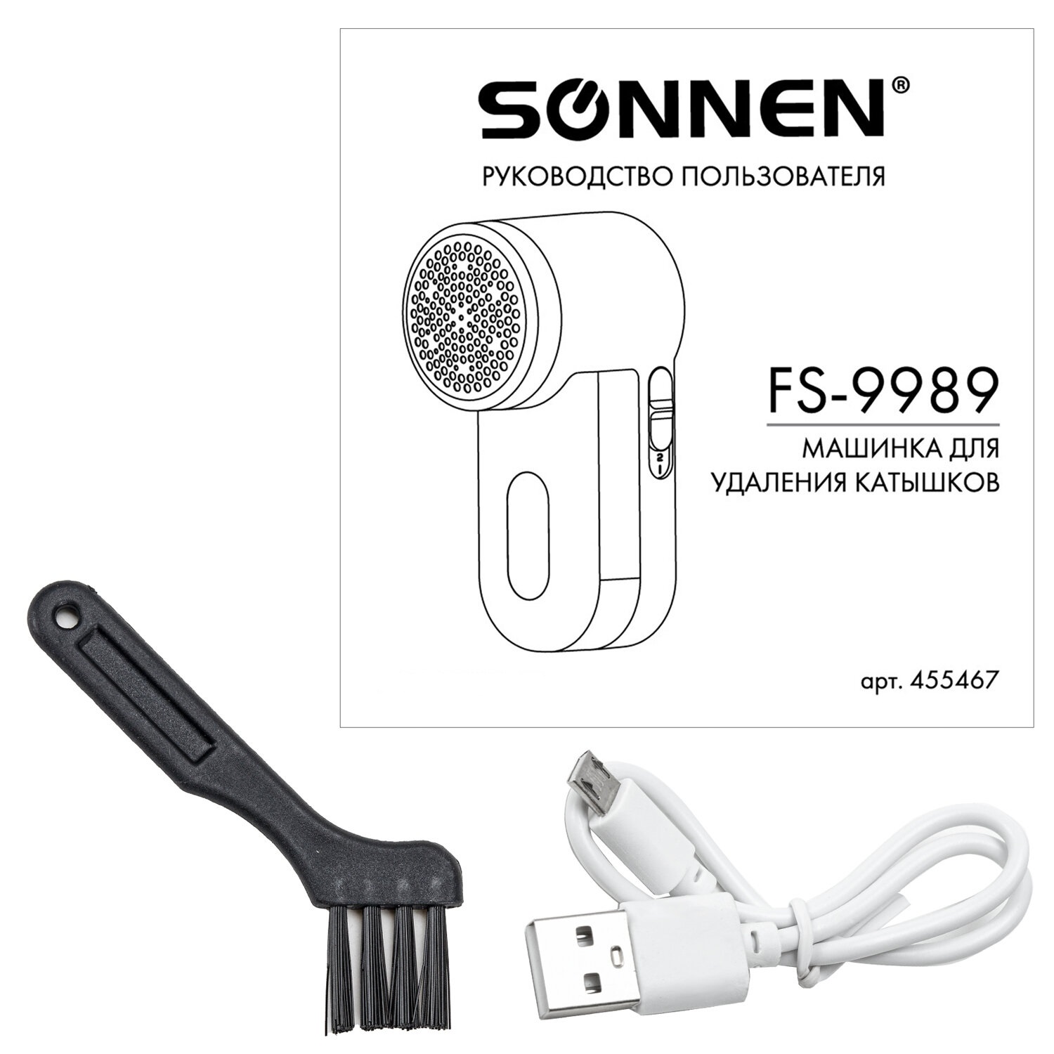 Машинка электрическая Sonnen для снятия и удаления катышков FS-9988 - фото 14