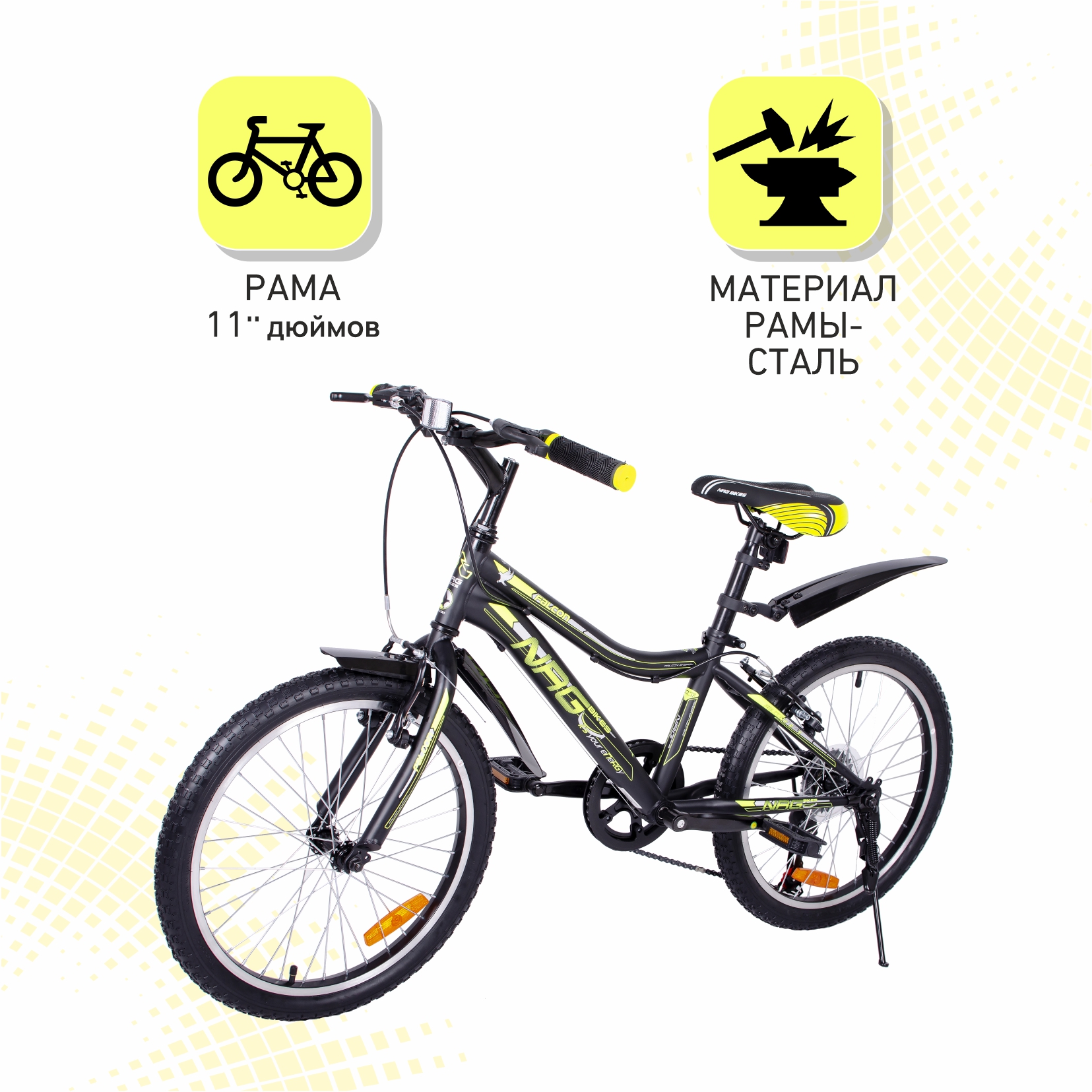 Велосипед NRG BIKES Falcon 20 black-lemon-silver - фото 4