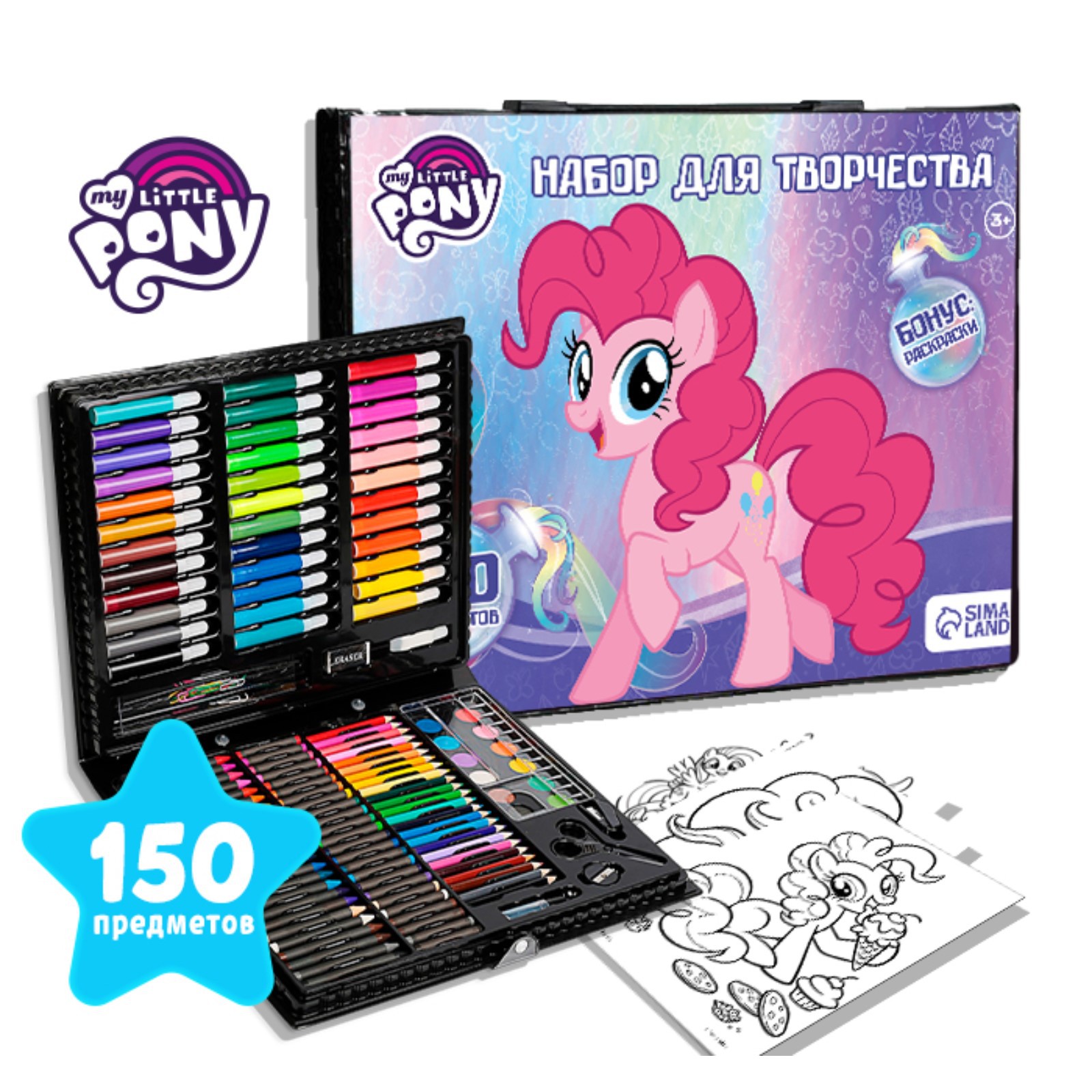 Набор TVM для творчества My Little Pony. 150 предметов - фото 1