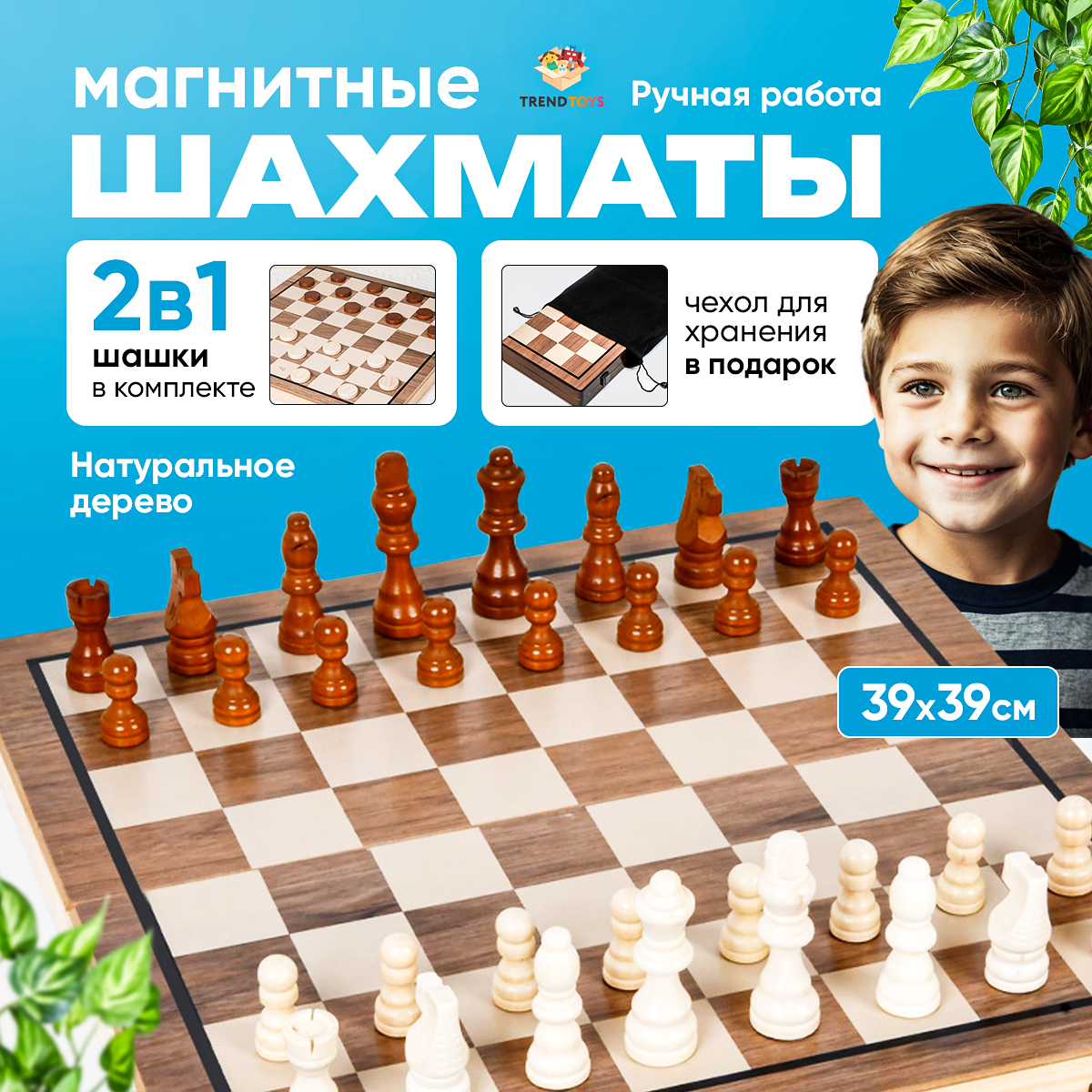 Настольная игра TrendToys Шахматы и шашки - фото 1