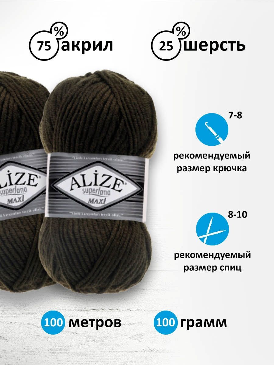 Пряжа Alize полушерстяная мягкая теплая Superlana maxi 100 гр 100 м 5 мотков 241 темно-зеленый - фото 3