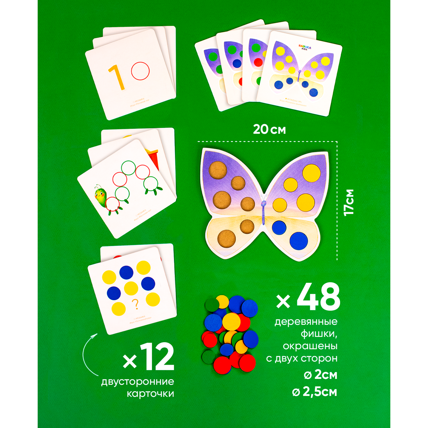 Сортер мозаика Raduga Kids Бабочка с карточками для малышей - фото 11