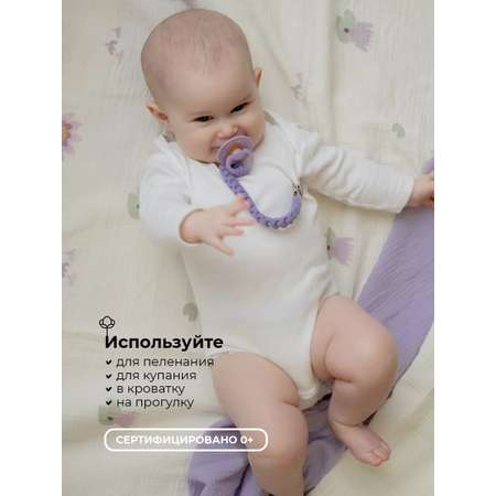 Пеленки муслиновые 2 шт BUBA KIDS Кувшинка лиловая/ сирень 75х115 см