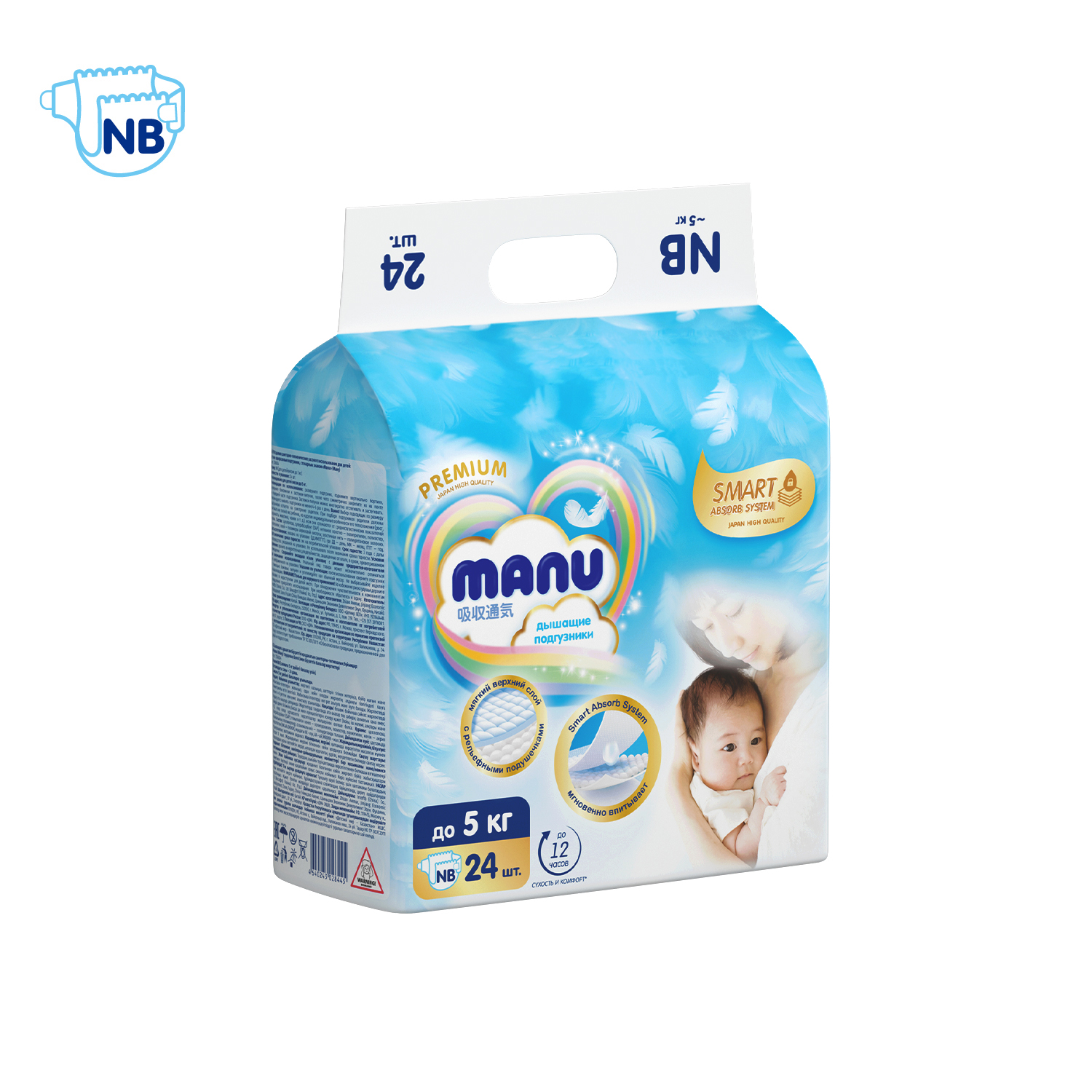 Подгузники Manu Premium Newborn до 5кг 24шт - фото 17
