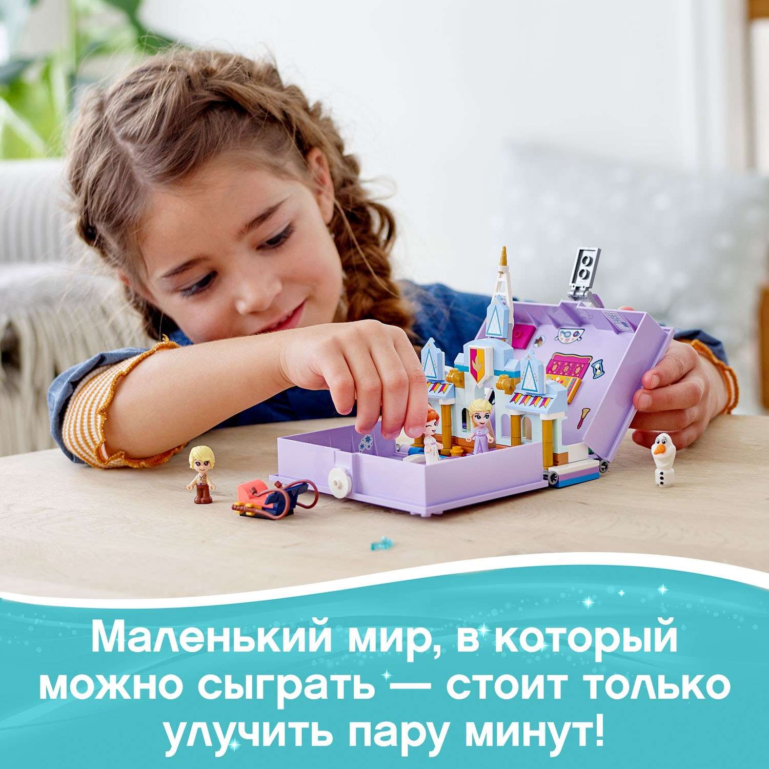 Конструктор LEGO Disney Princess Книга приключений Анны и Эльзы 43175 - фото 4