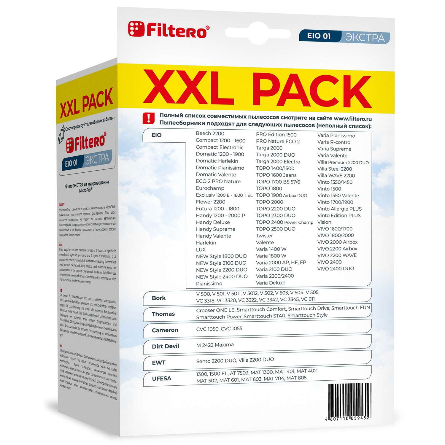 Пылесборники Filtero EIO 01 синтетические XXL Pack Экстра 8 шт - фото 2