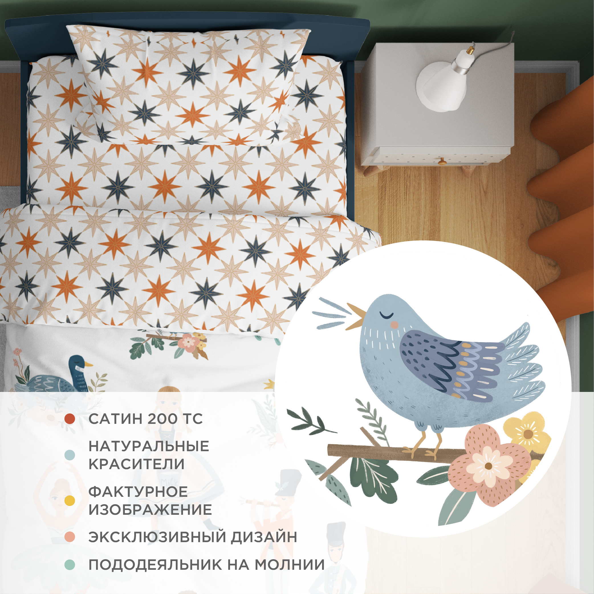 Комплект постельного белья BELLEHOME collection Двенадцатая ночь - фото 2