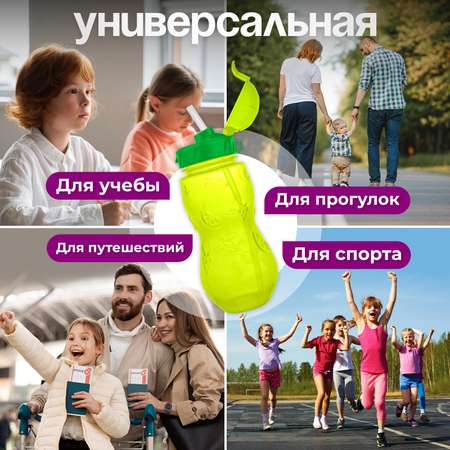 Бутылочка WOWBOTTLES для воды и других напитков с трубочкой 400 мл