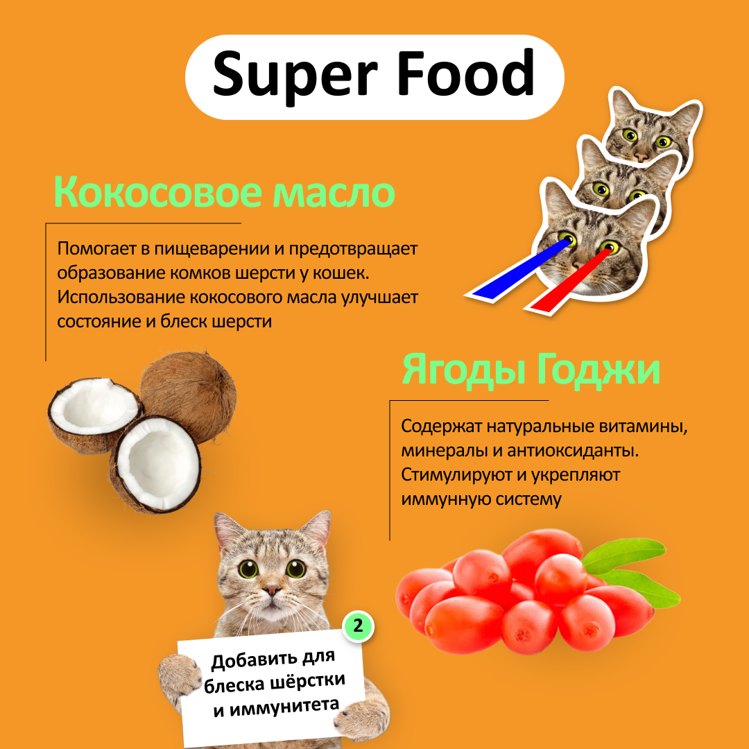 Влажный корм для кошек WOOW 1.2 кг (полнорационный) - фото 4