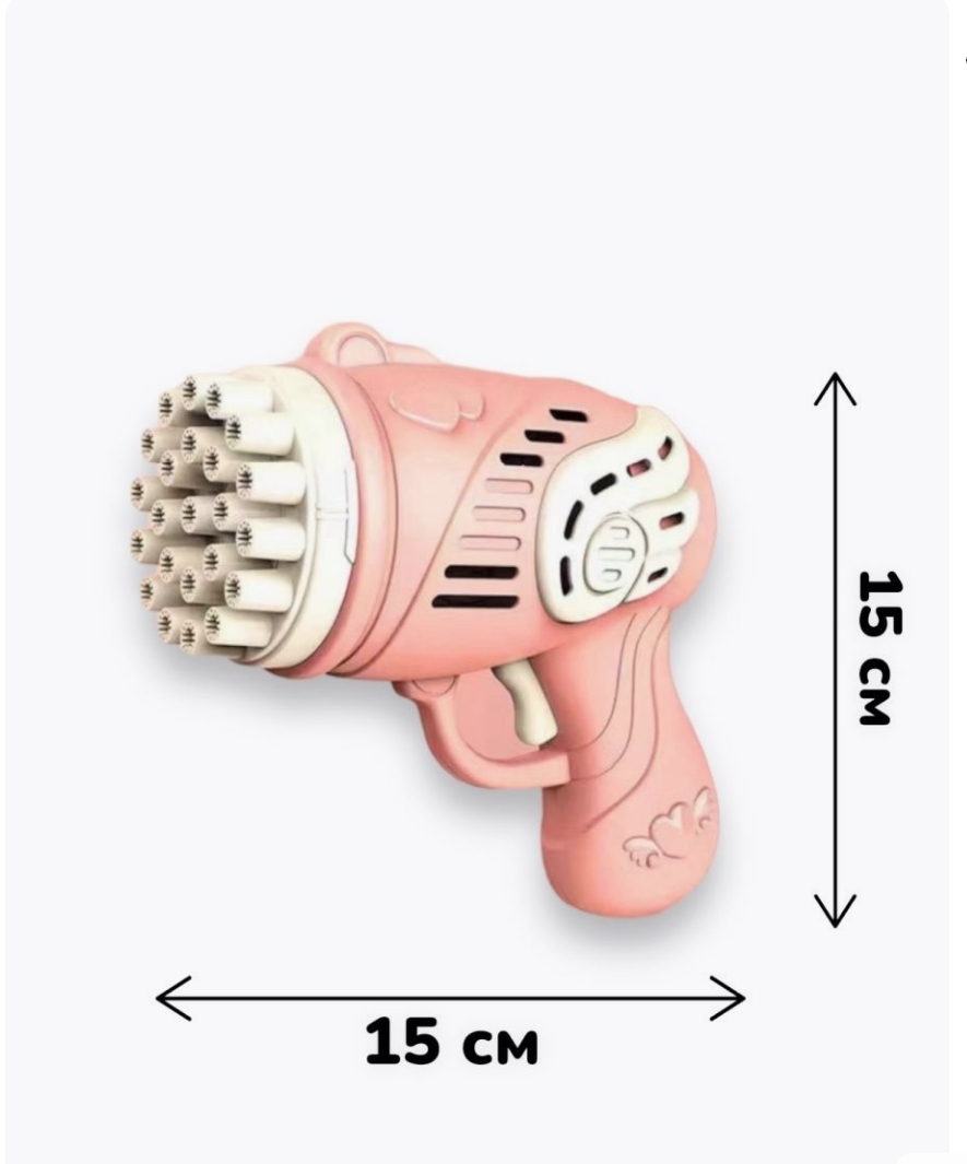 Генератор мыльных пузырей BalaToys Пистолет с мыльными пузырями - фото 4