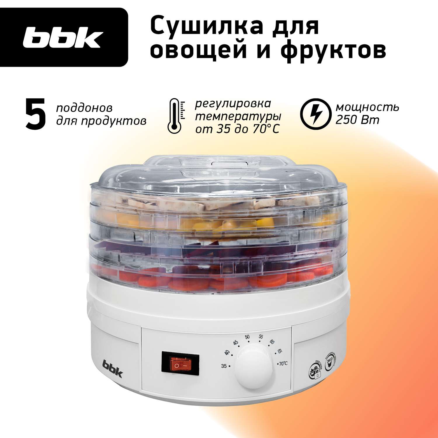 Сушилка электрическая BBK BDH202M мощность 250 Вт механическое управление белая - фото 1