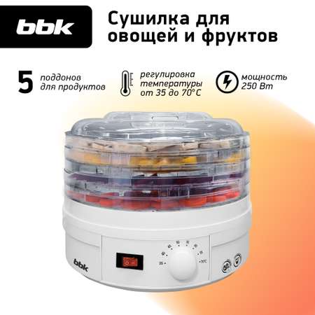 Сушилка электрическая BBK BDH202M мощность 250 Вт механическое управление белая