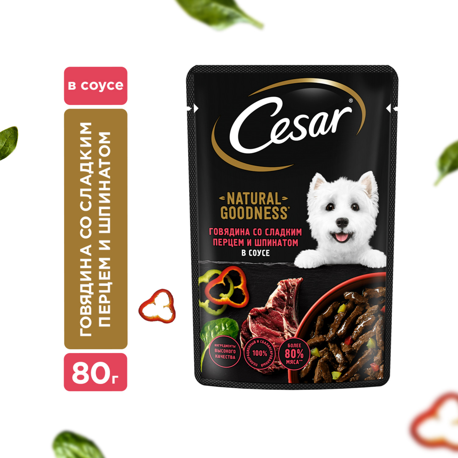 Корм для собак Cesar 80г Natural Goodness взрослых с говядиной паприкой и шпинатом в соусе - фото 1