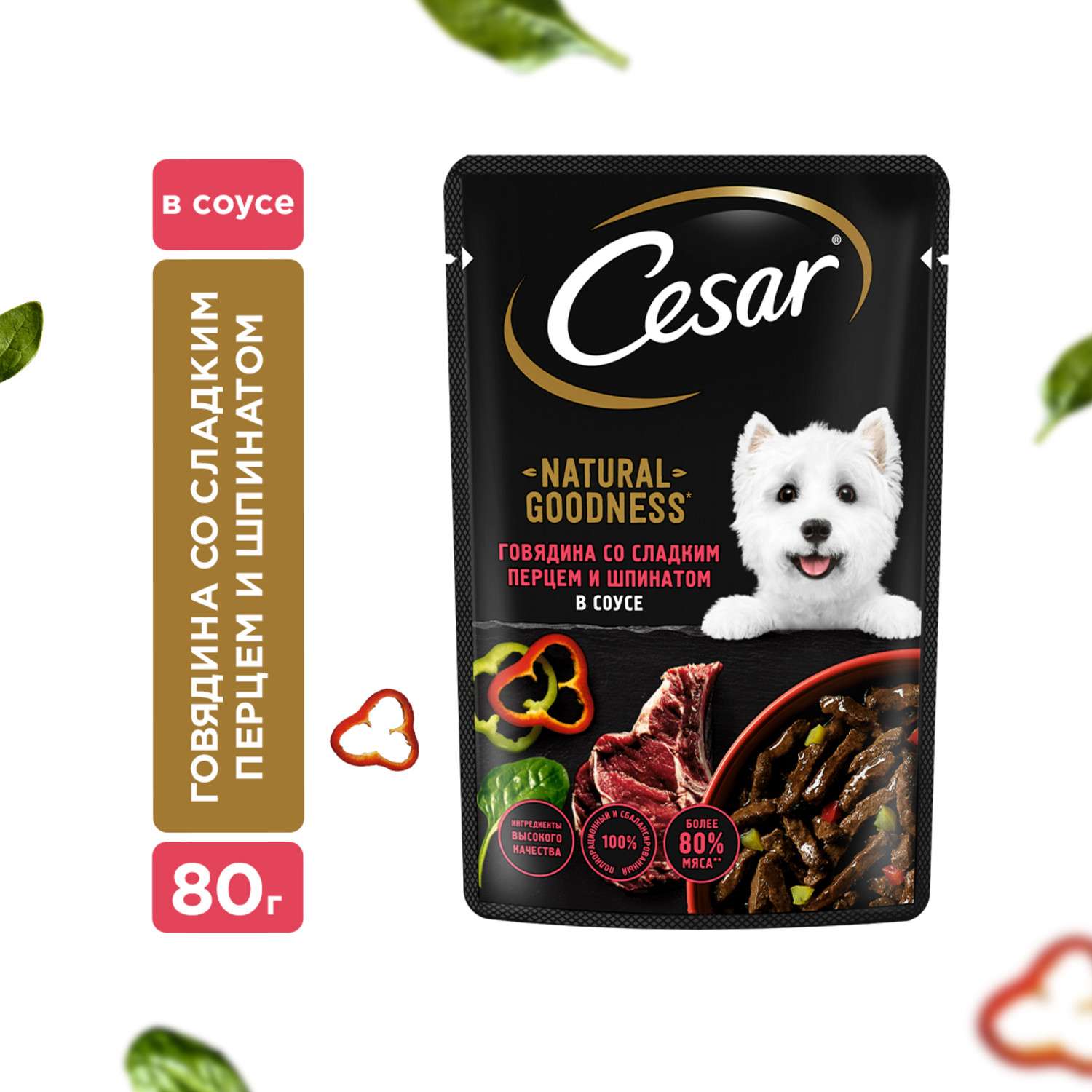 Корм для собак Cesar 80г Natural Goodness взрослых с говядиной паприкой и шпинатом в соусе - фото 1