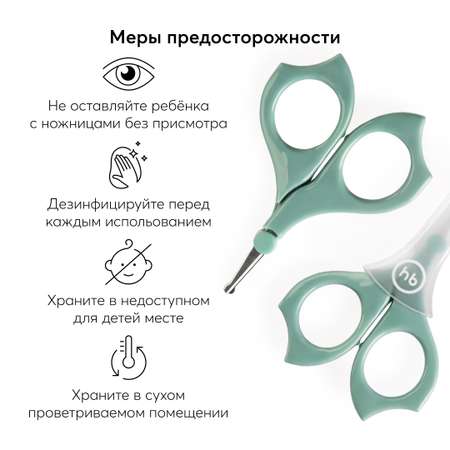 Ножницы маникюрные Happy Baby Детские для ногтей с колпачком Baby Scissors