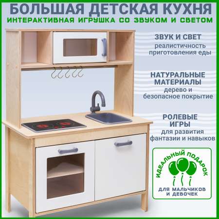 Игрушечная кухня Alatoys в ассортименте