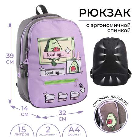 Рюкзак школьный Sima-Land эргономичная спинка Avo cat 39x32x14 см