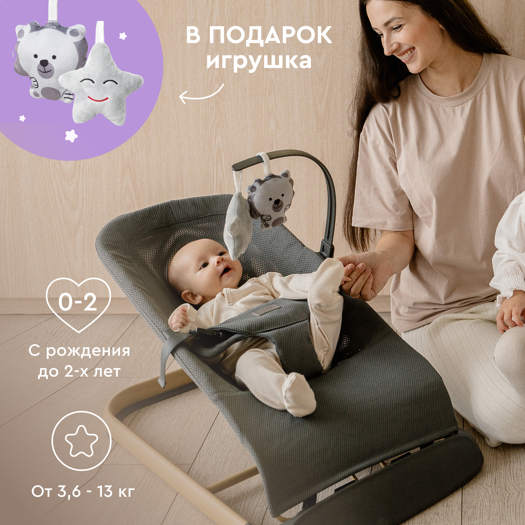 Кресло-шезлонг с игрушкой BabyRox Comfort Mesh - фото 1