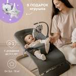 Кресло-шезлонг с игрушкой BabyRox Comfort Mesh