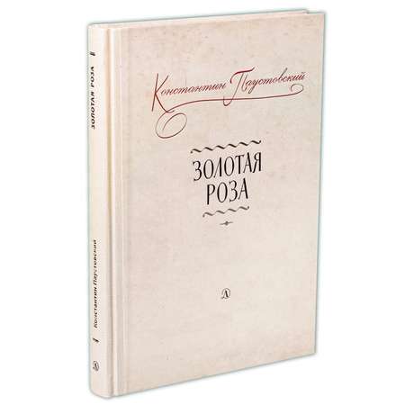 Книга Издательство Детская литература Золотая роза