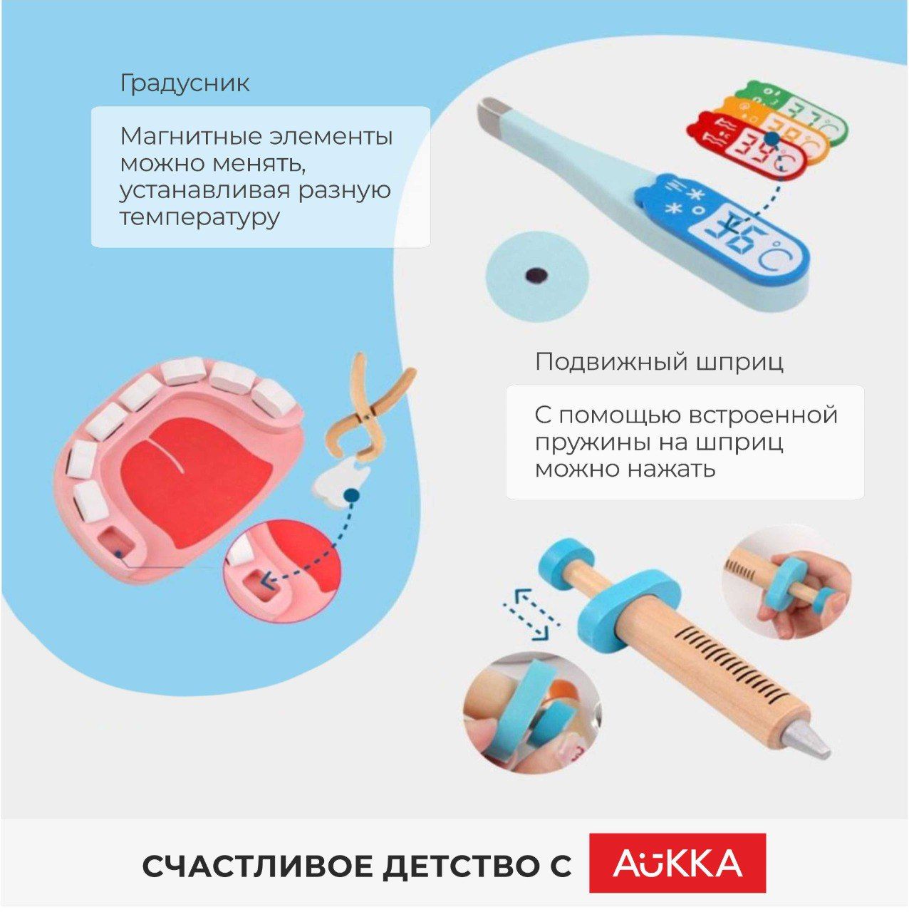 Игровой набор Стоматолог AUKKA Детские деревянные медицинские инструменты в  сумке