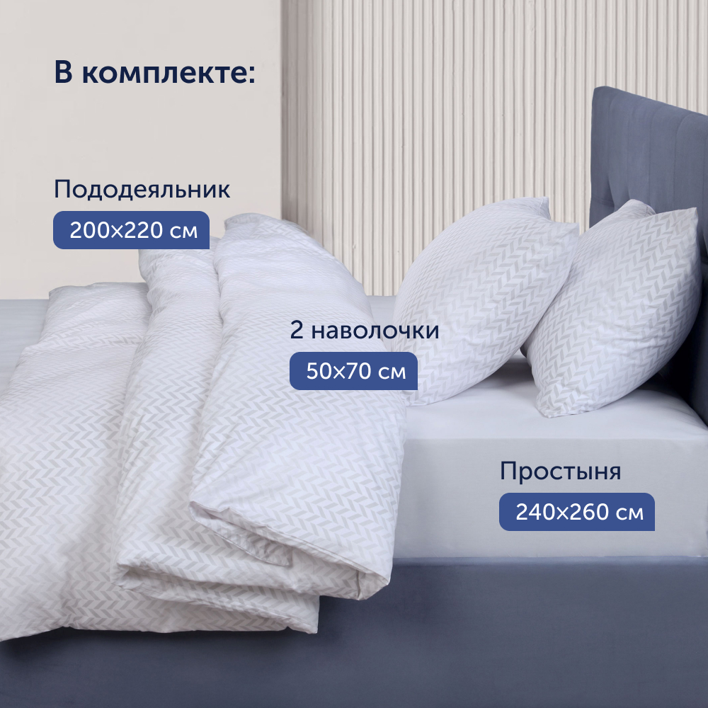 Комплект постельного белья buyson BuyMirage евро хлопковый сатин цвет Cloud - фото 2