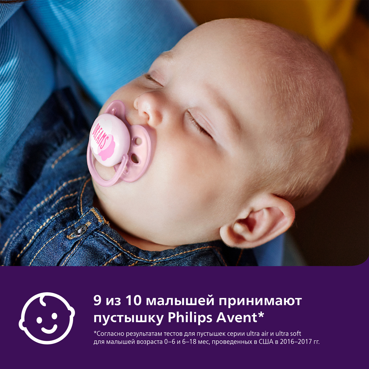 Пустышка Philips Avent ultra soft с футляром для хранения и стерилизации 0-6месяцев SCF527/01 - фото 2