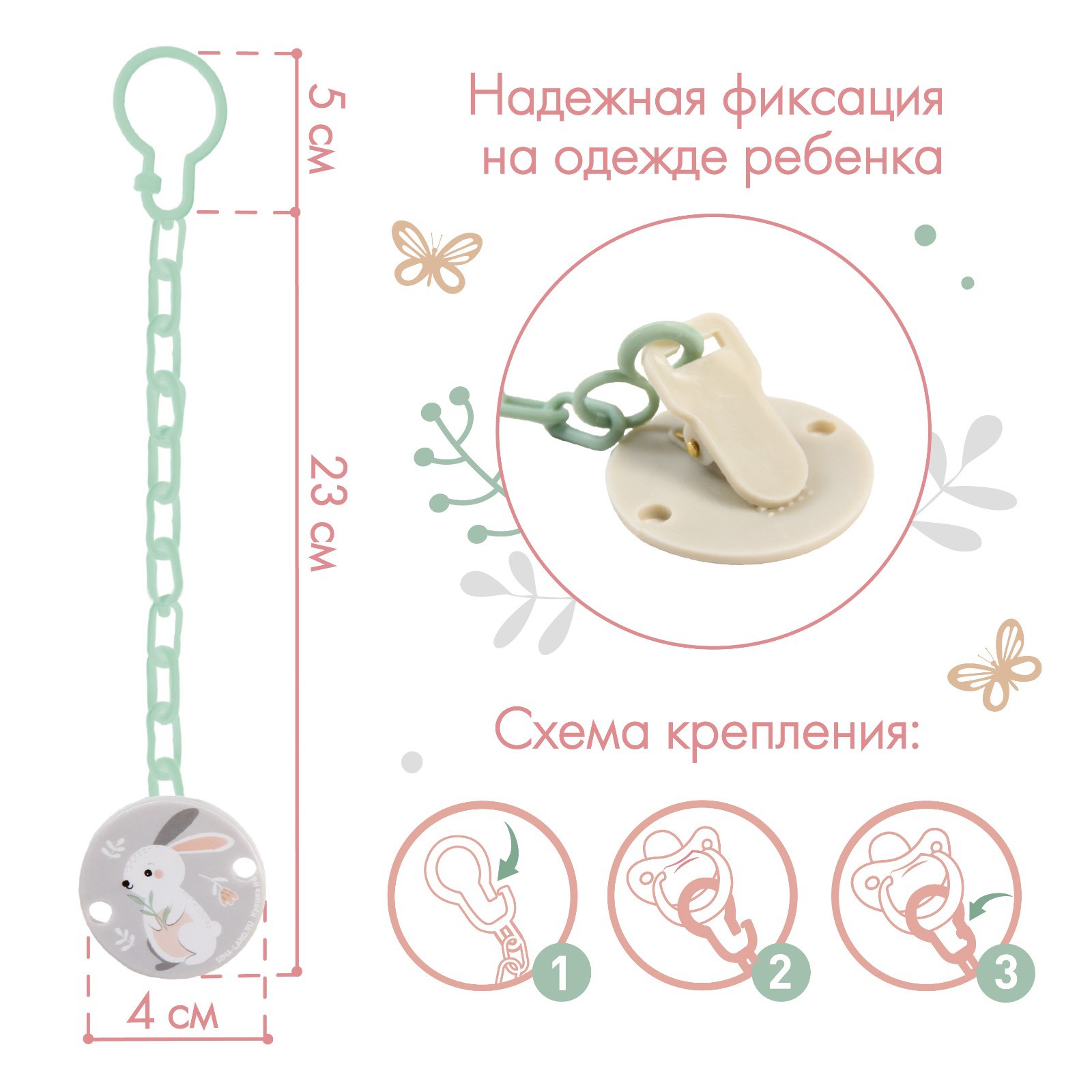 Держатель для пустышки Крошка Я на цепочке «Зайка» - фото 2