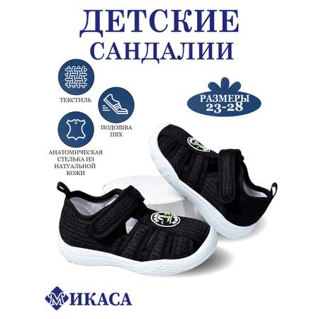 Сандалии МИКАСА