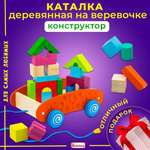 Каталка Alatoys конструктор