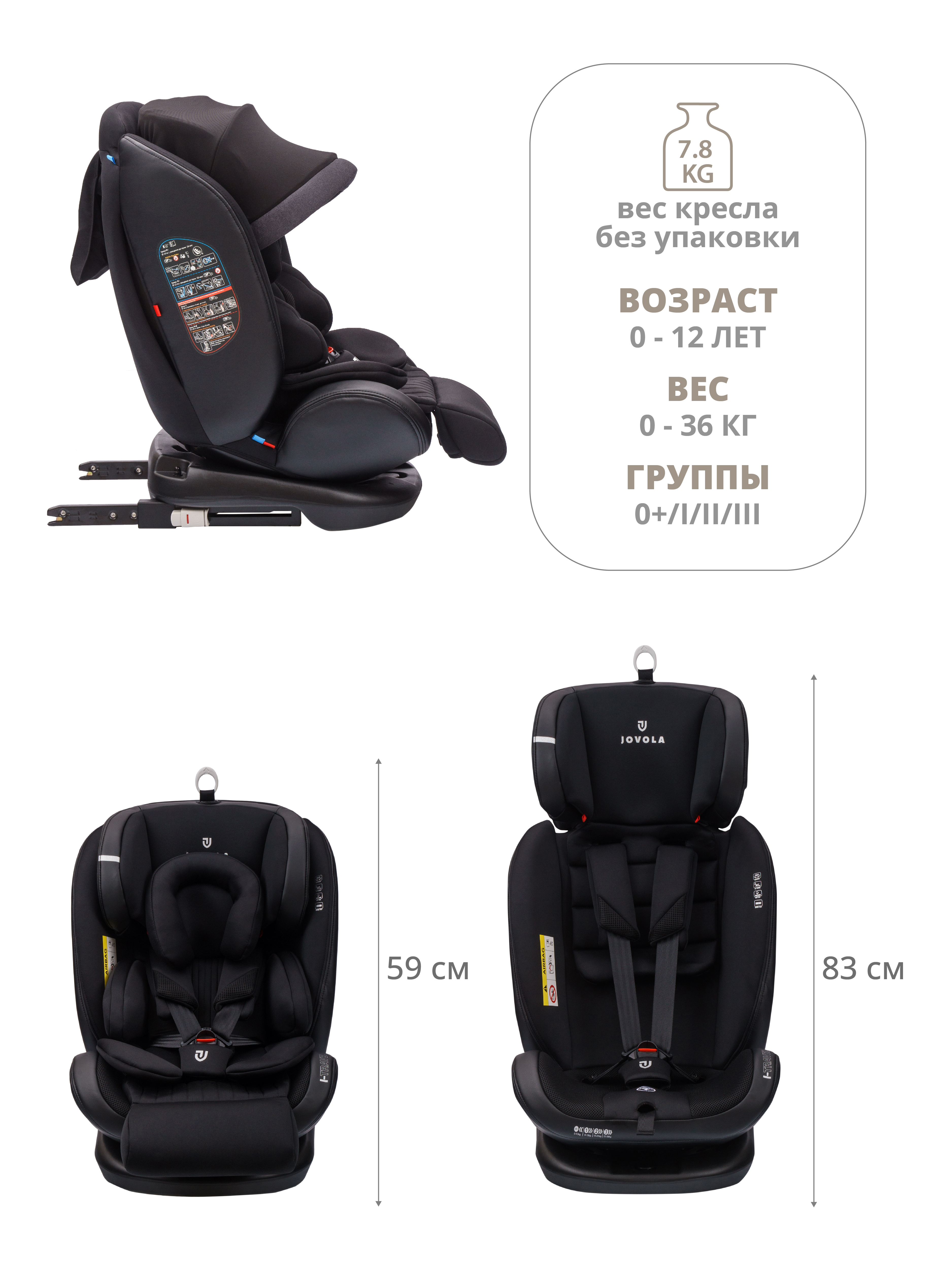 Автокресло JOVOLA I-TRAVEL ISOFIX группа 0+1+2+3 (0-36 кг) черный - фото 7