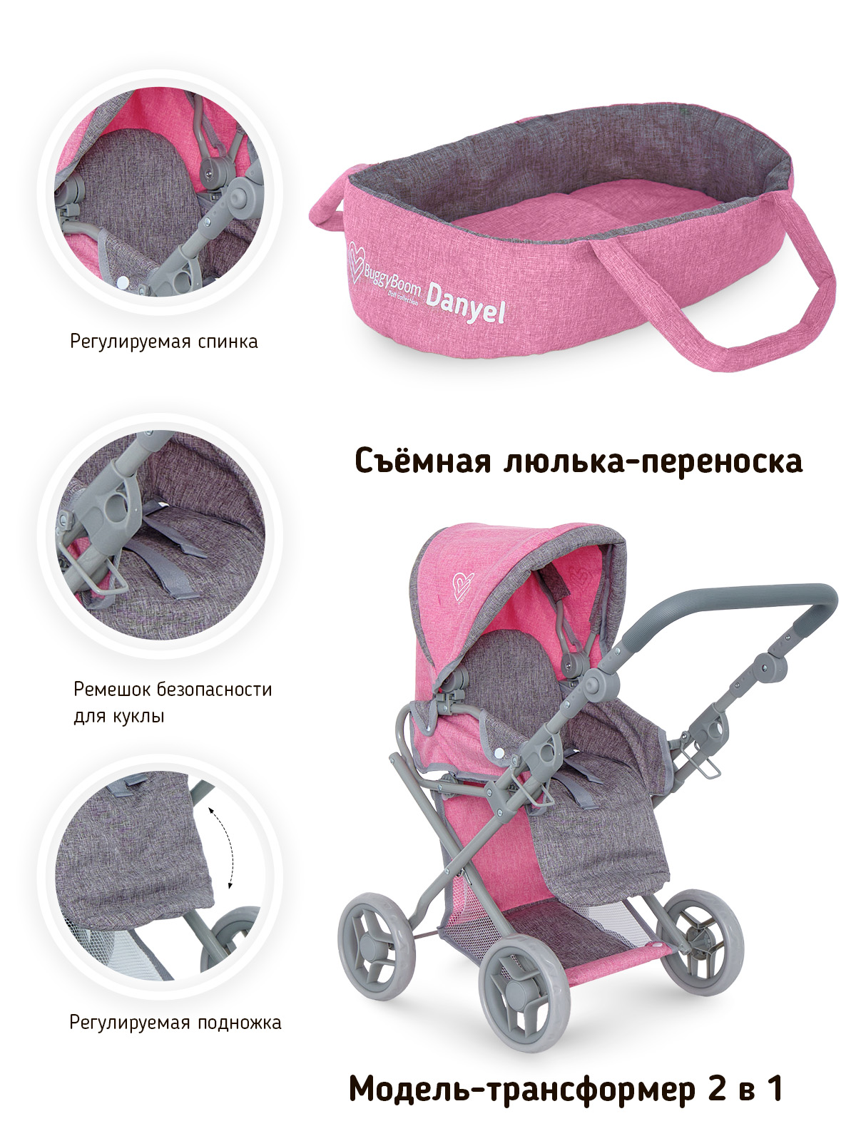 Коляска-трансформер для кукол Buggy Boom 8450-2226 - фото 4
